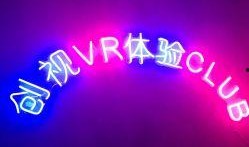 创视娱乐公司爆料,揭秘幕后故事与精彩瞬间